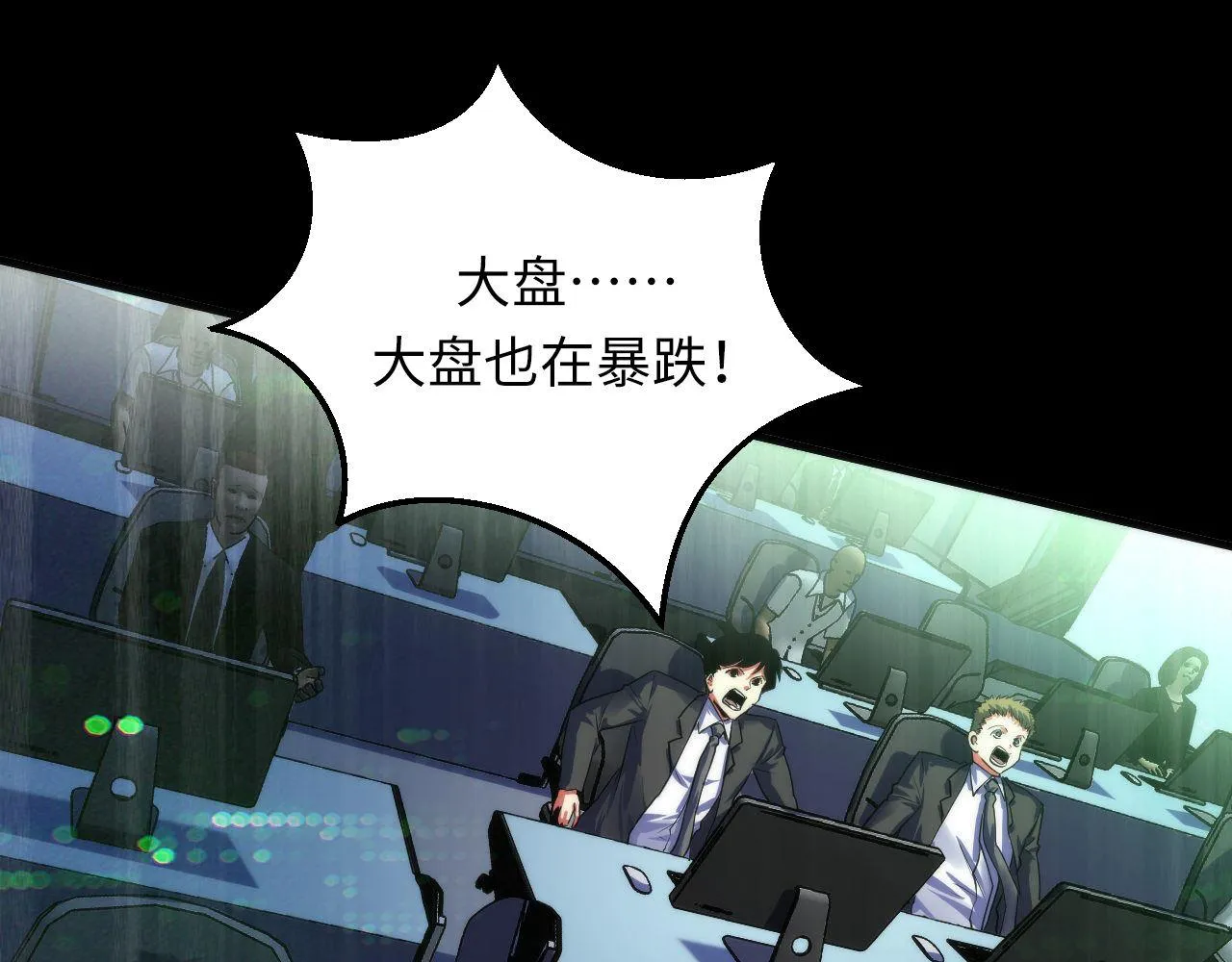 第175话 巨轮来港 第33页
