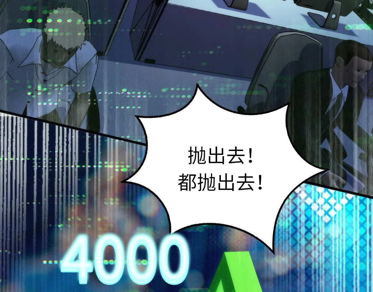 第175话 巨轮来港 第34页