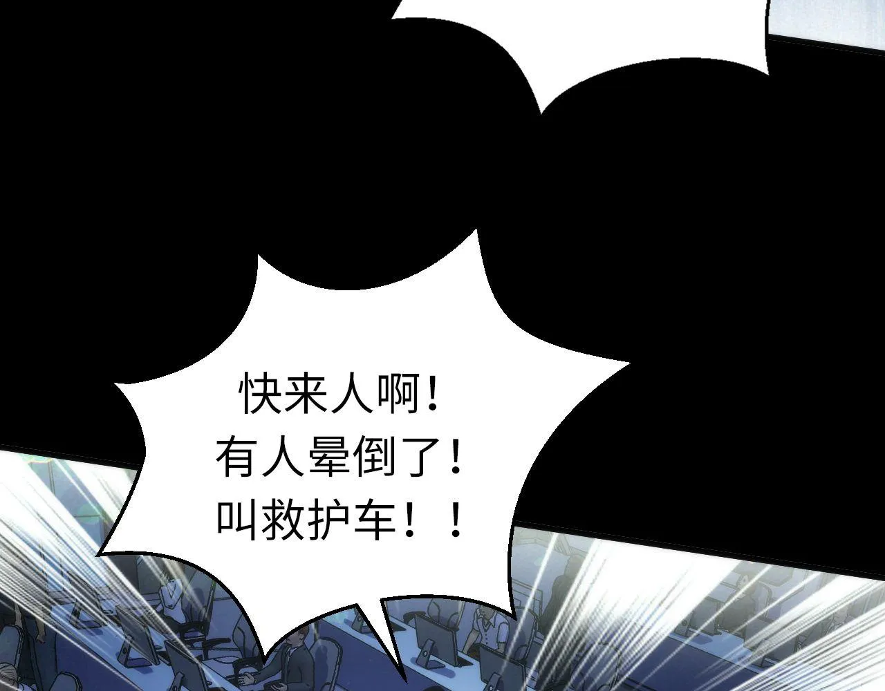 第175话 巨轮来港 第38页