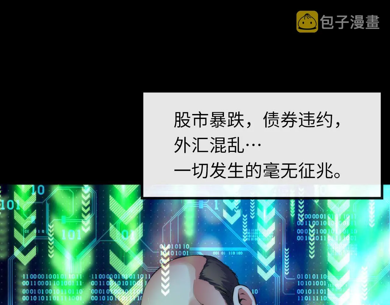 第175话 巨轮来港 第41页