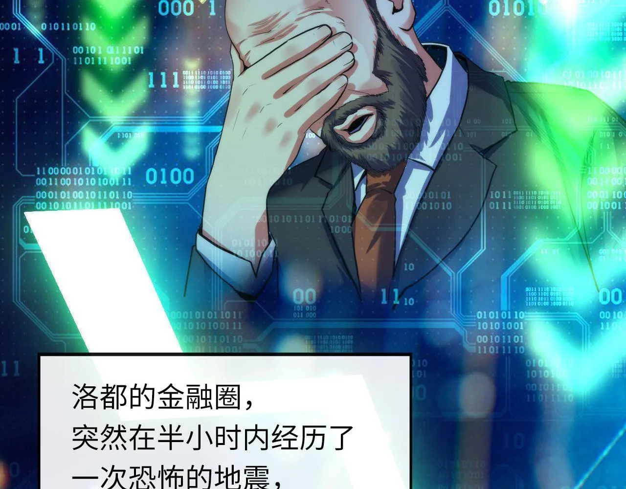 第175话 巨轮来港 第42页