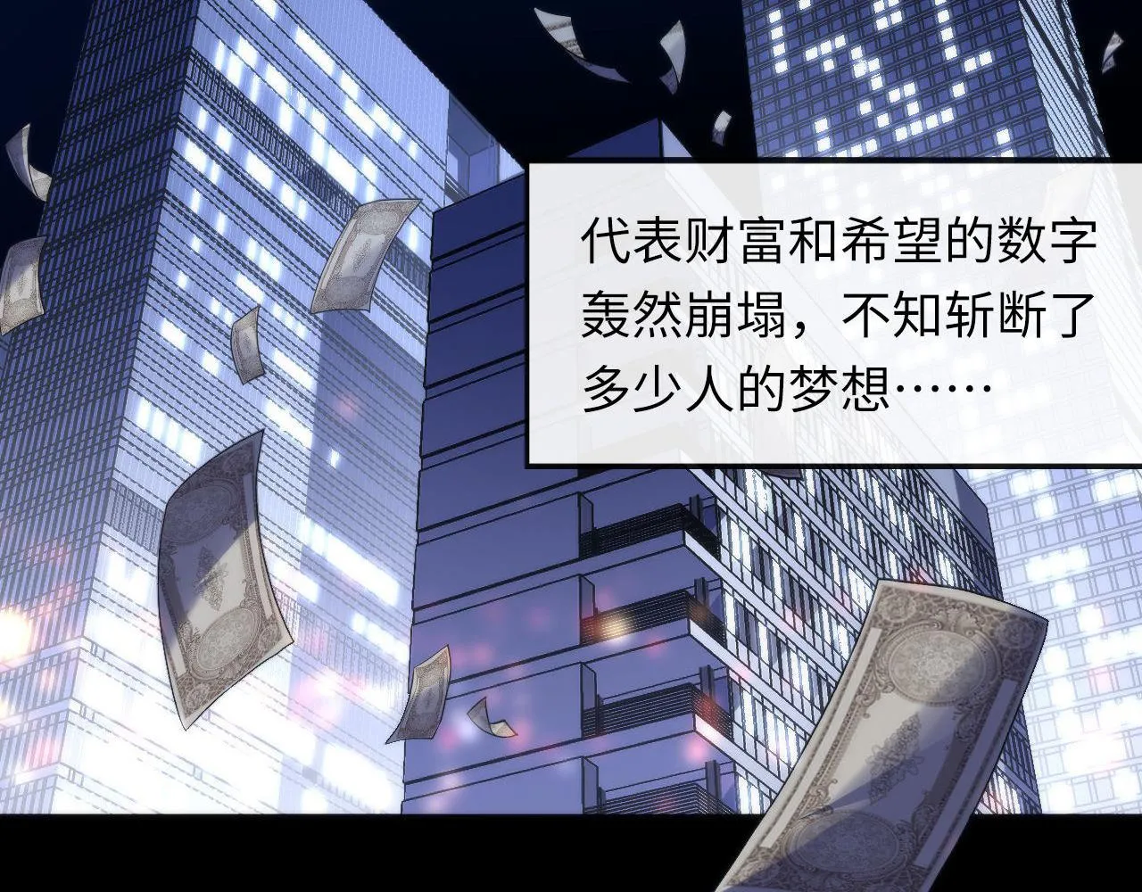 第175话 巨轮来港 第44页