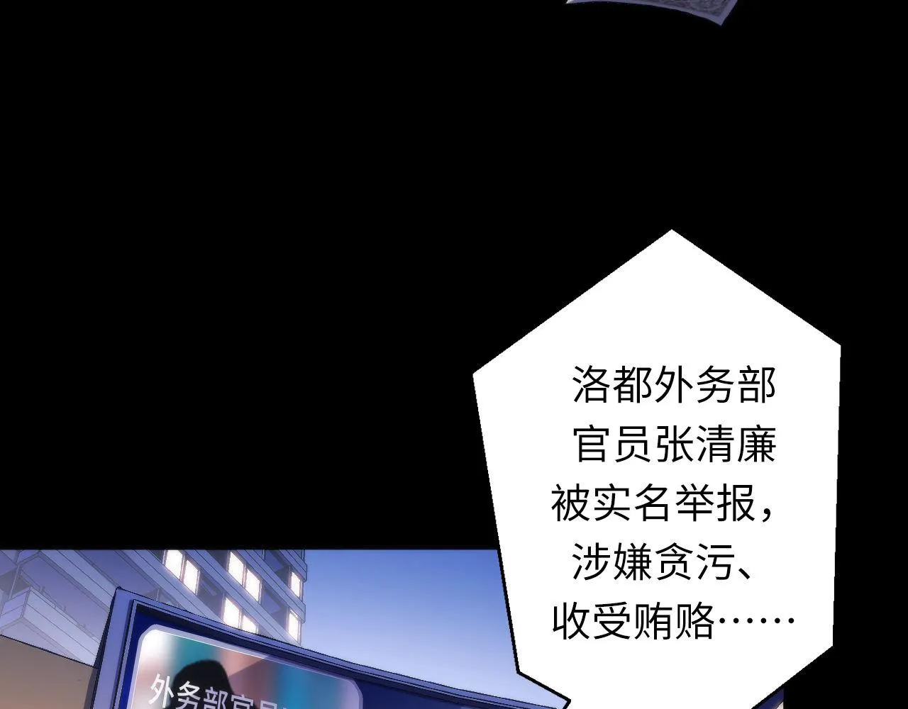 第175话 巨轮来港 第45页