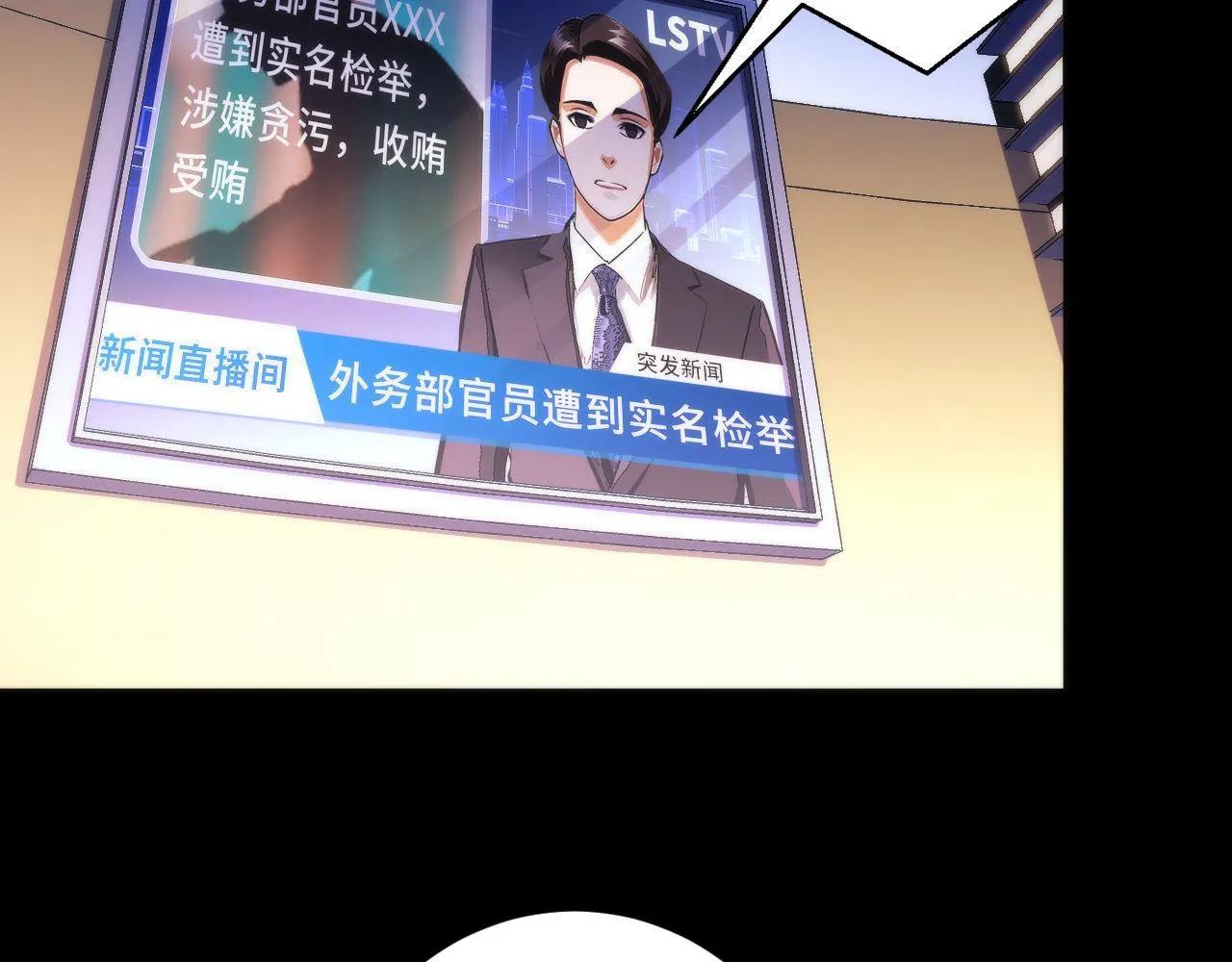 第175话 巨轮来港 第46页