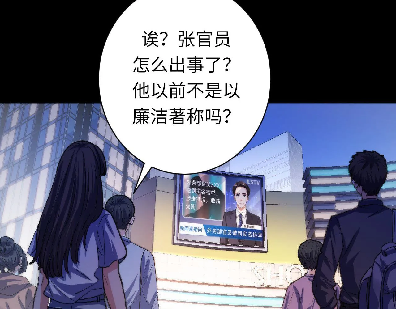 第175话 巨轮来港 第47页