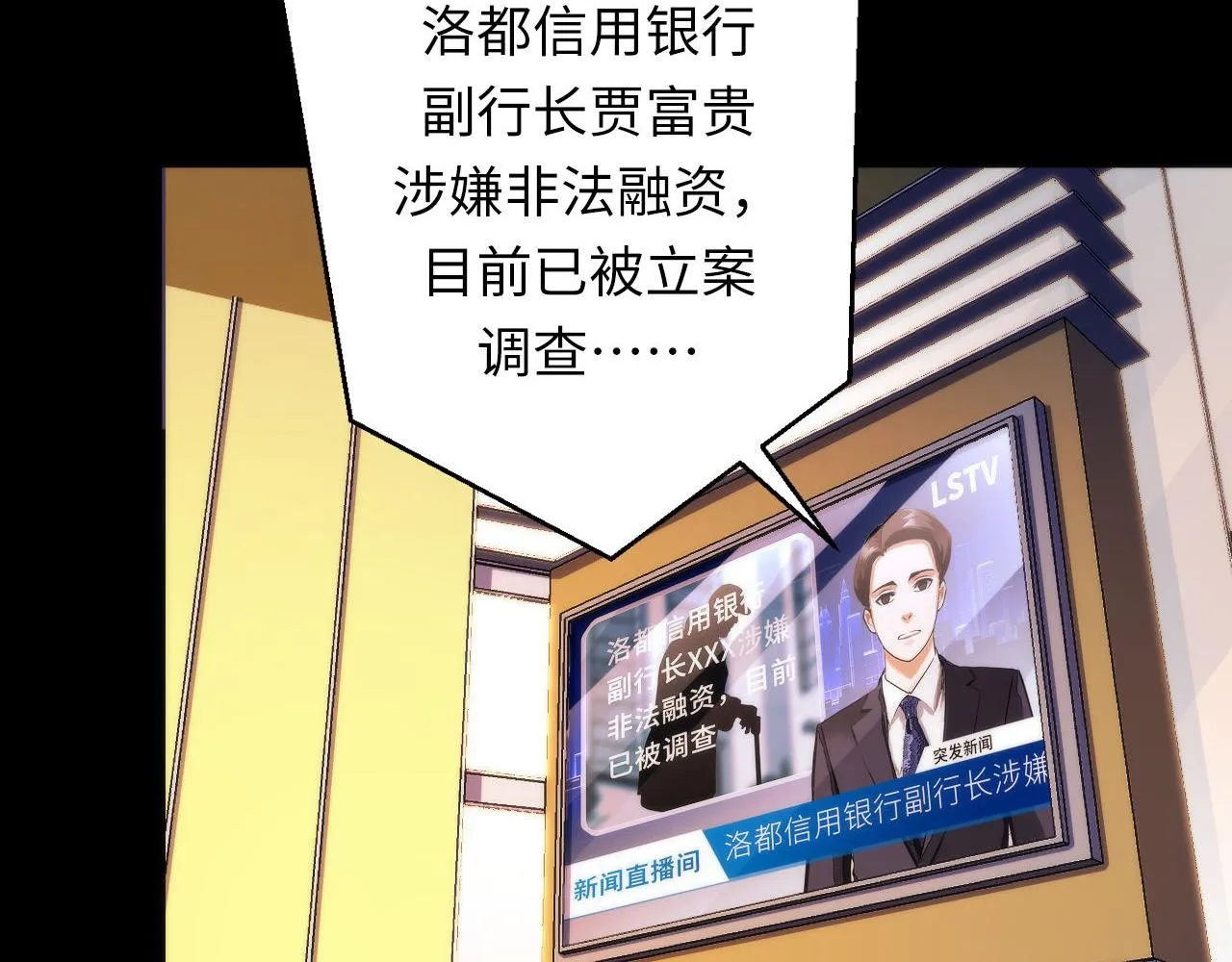 第175话 巨轮来港 第49页