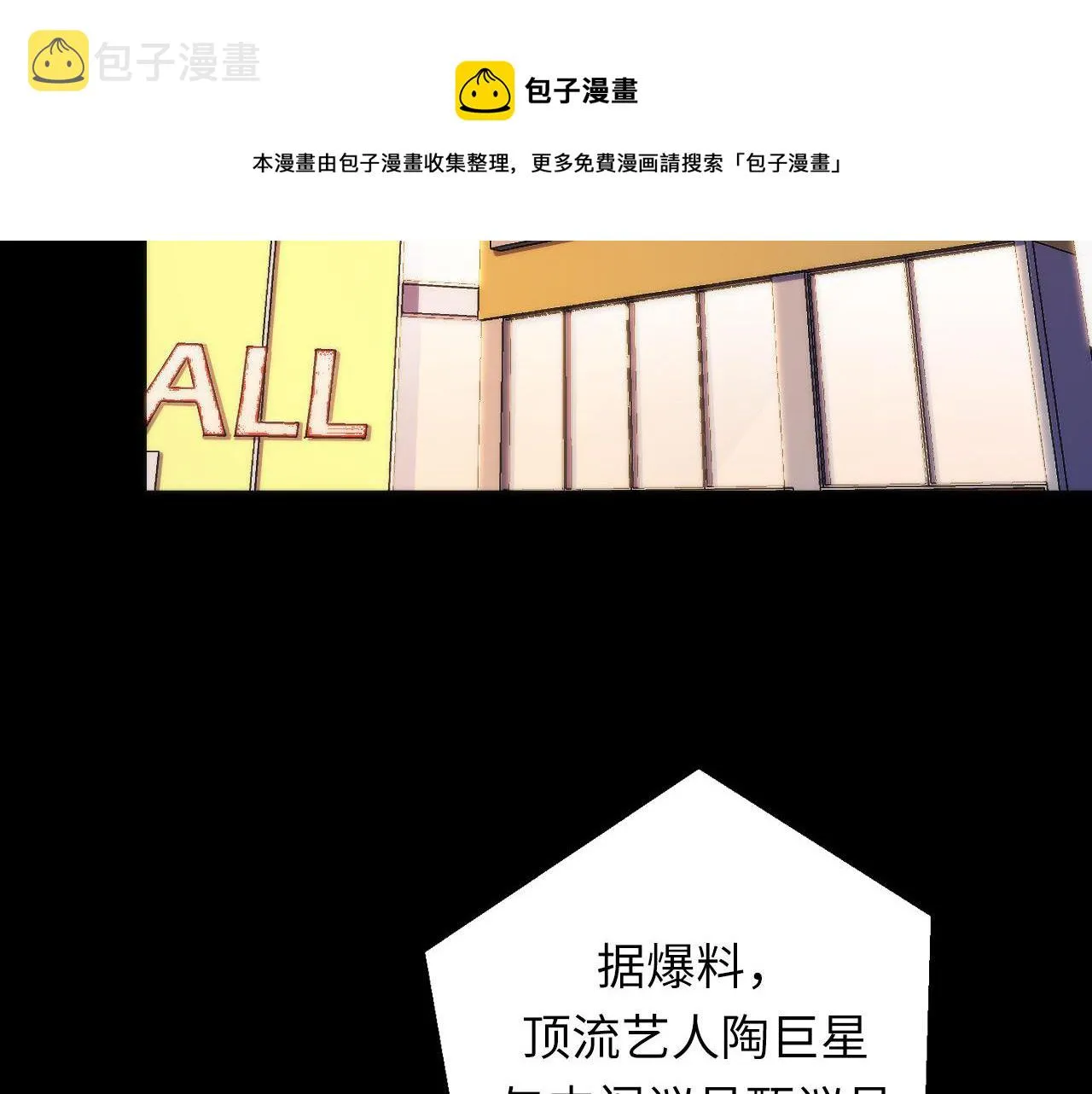 第175话 巨轮来港 第50页