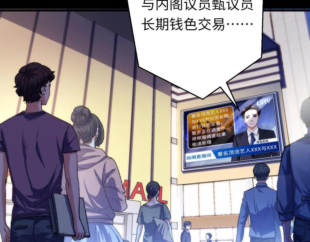 第175话 巨轮来港 第51页