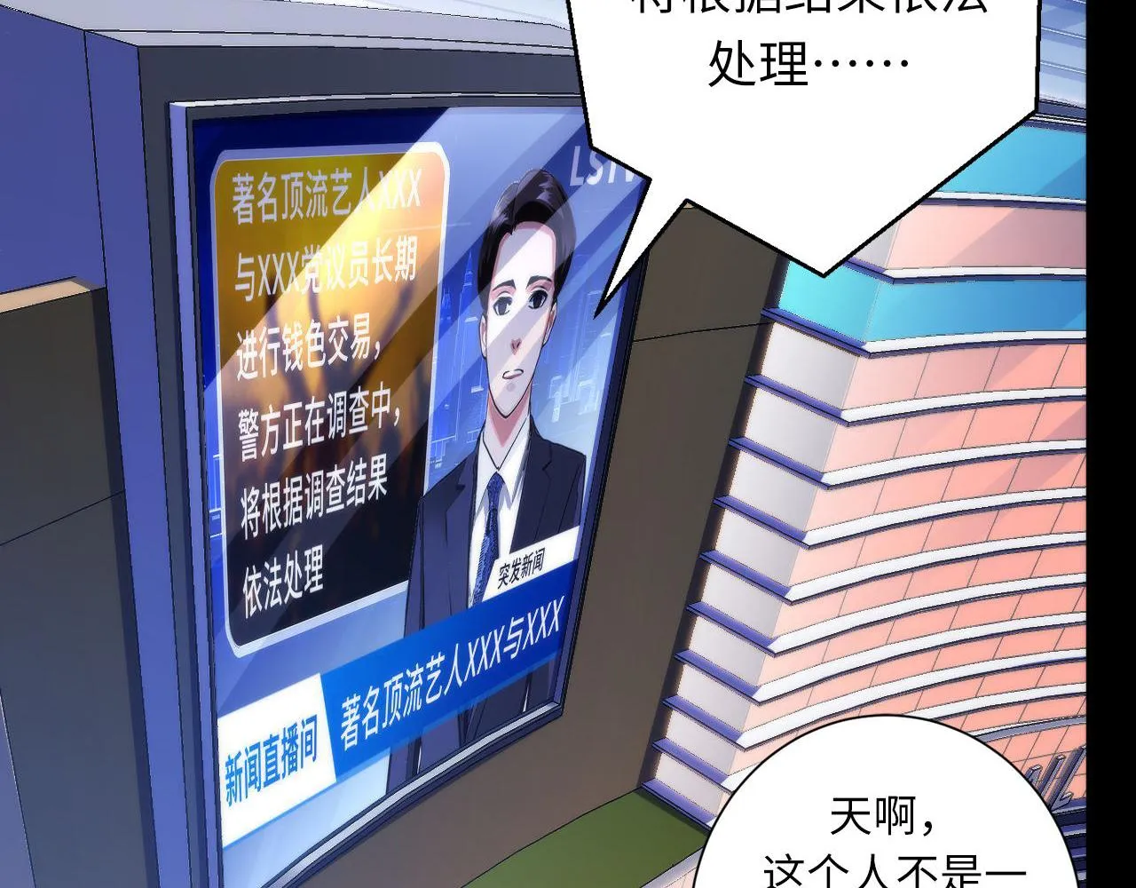 第175话 巨轮来港 第53页