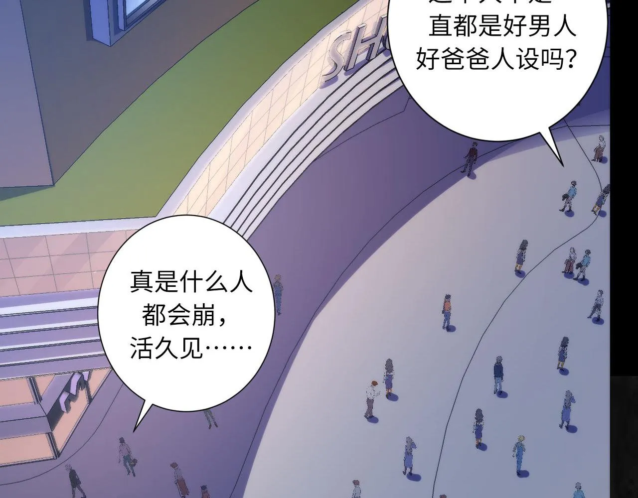 第175话 巨轮来港 第54页