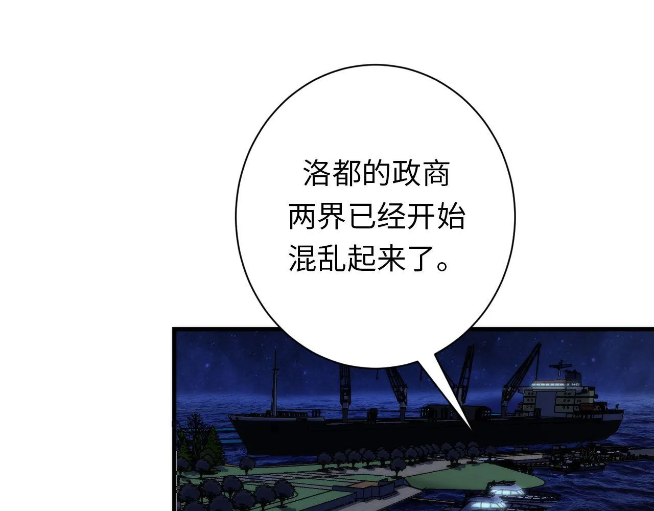 第175话 巨轮来港 第57页