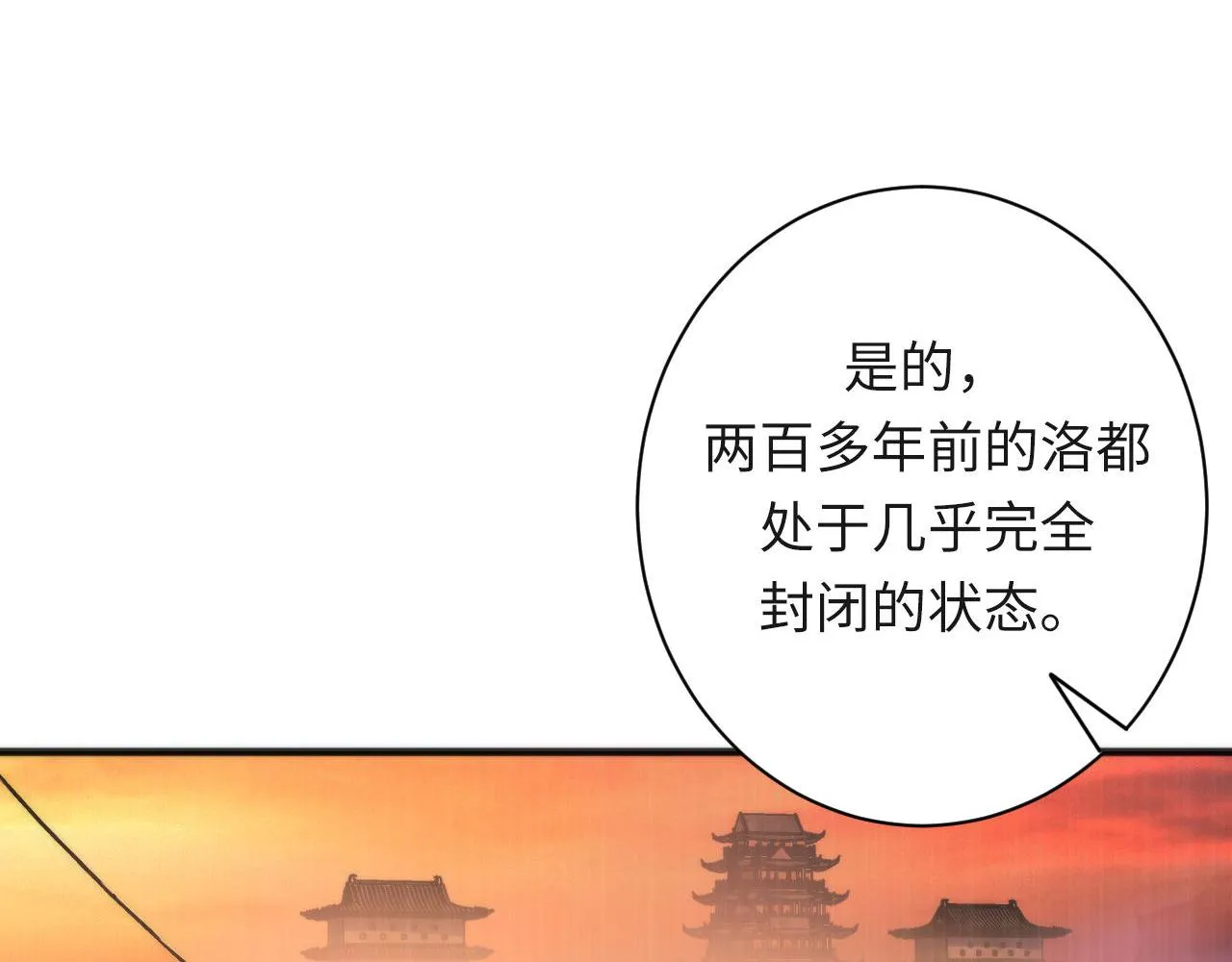 第175话 巨轮来港 第67页