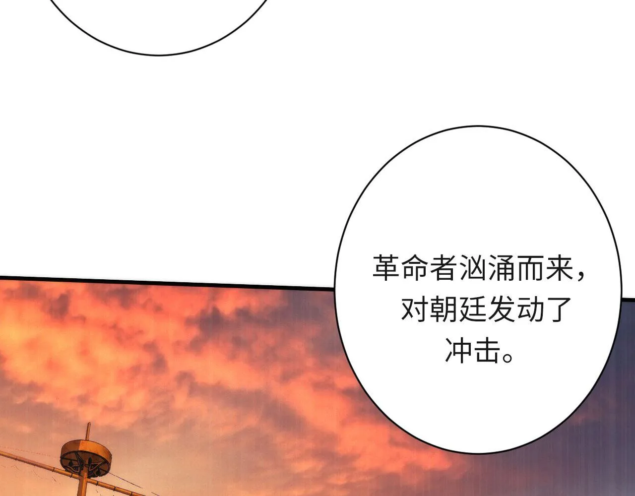 第175话 巨轮来港 第69页
