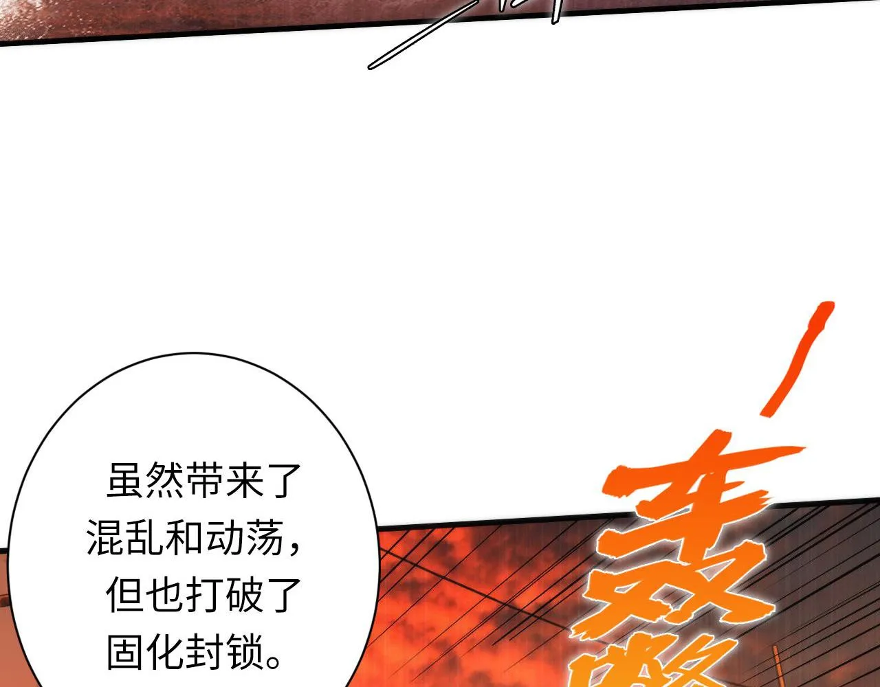 第175话 巨轮来港 第71页