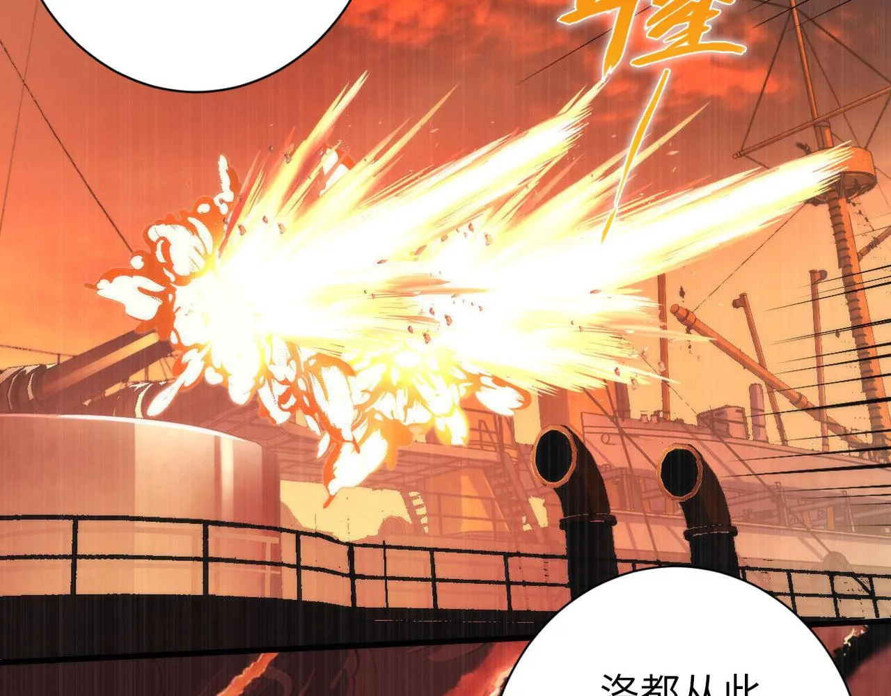 第175话 巨轮来港 第72页