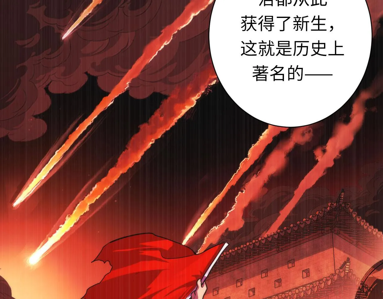 第175话 巨轮来港 第73页