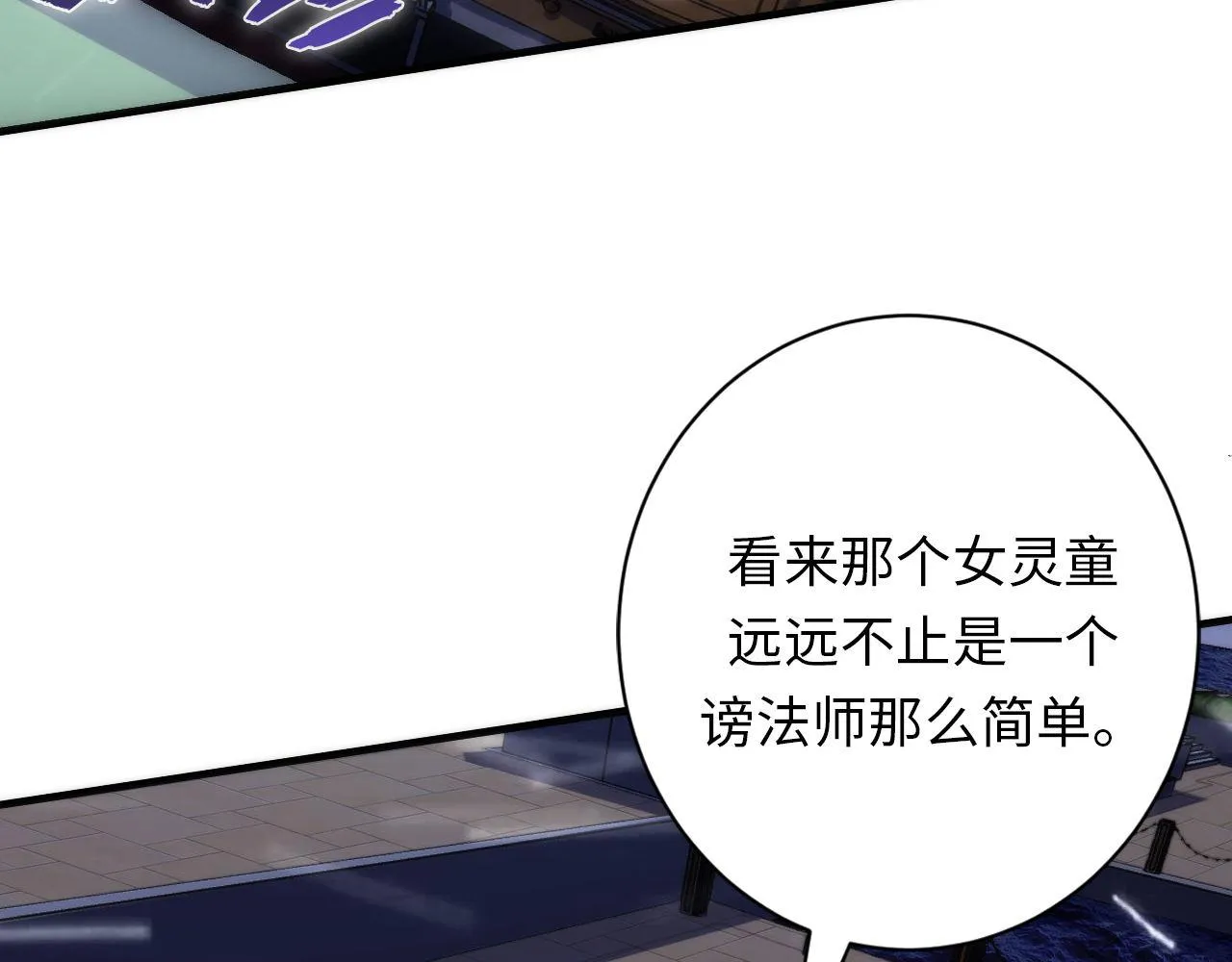 第175话 巨轮来港 第79页