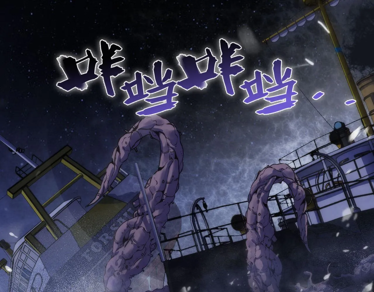 第175话 巨轮来港 第89页
