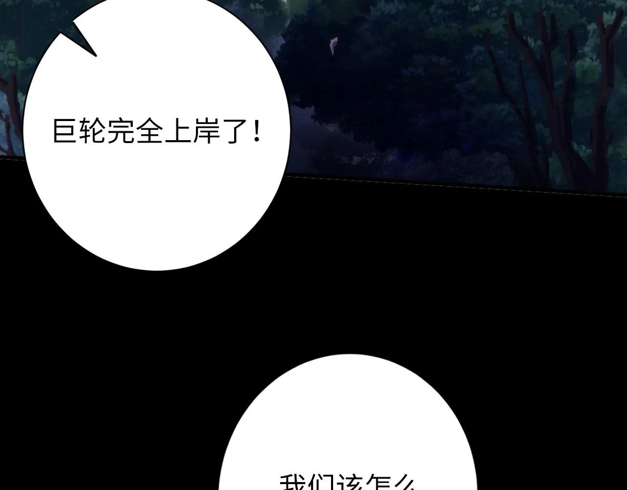 第175话 巨轮来港 第92页