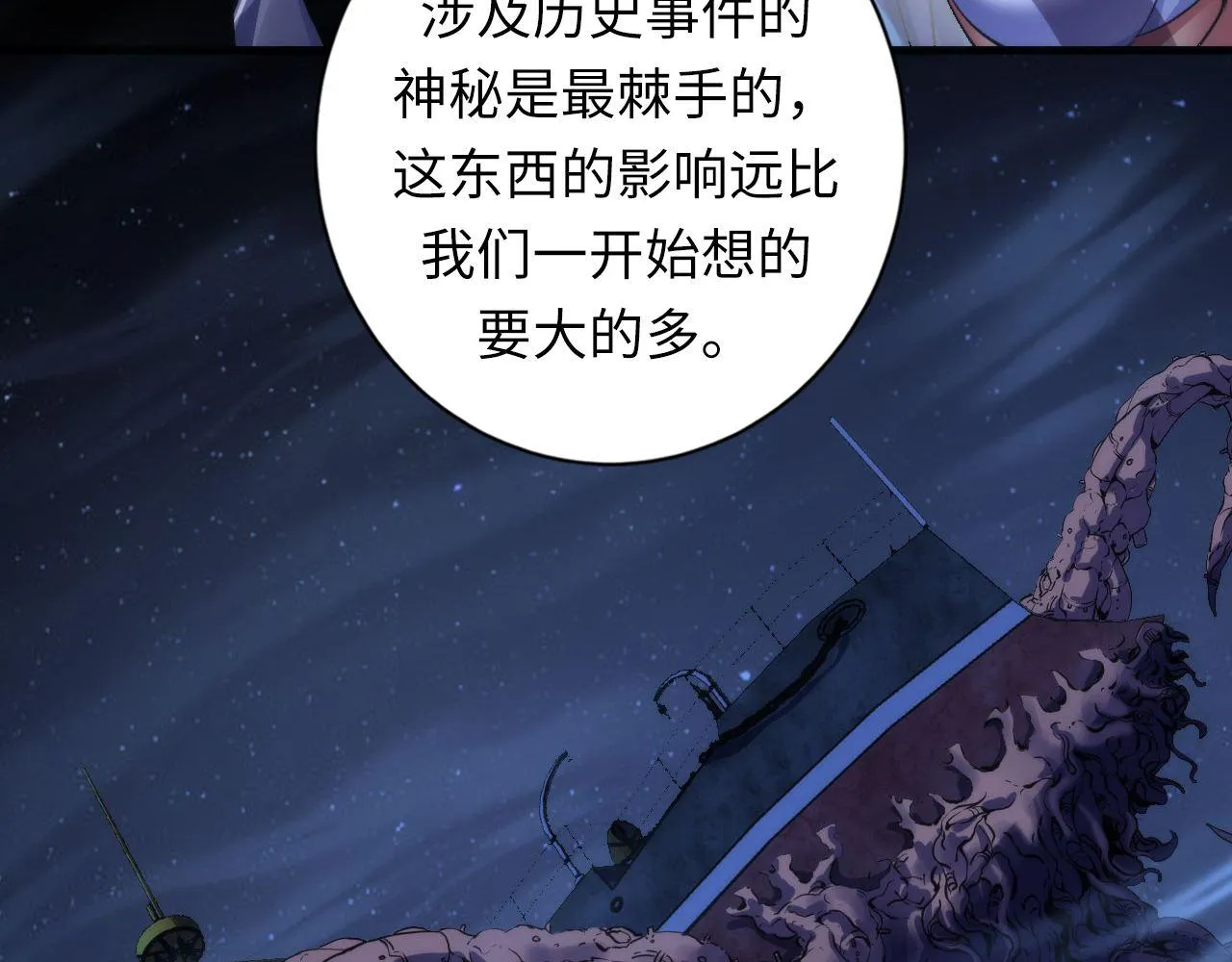 第175话 巨轮来港 第94页