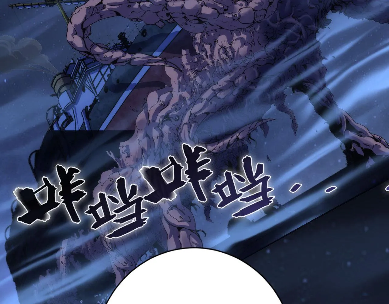 第175话 巨轮来港 第95页