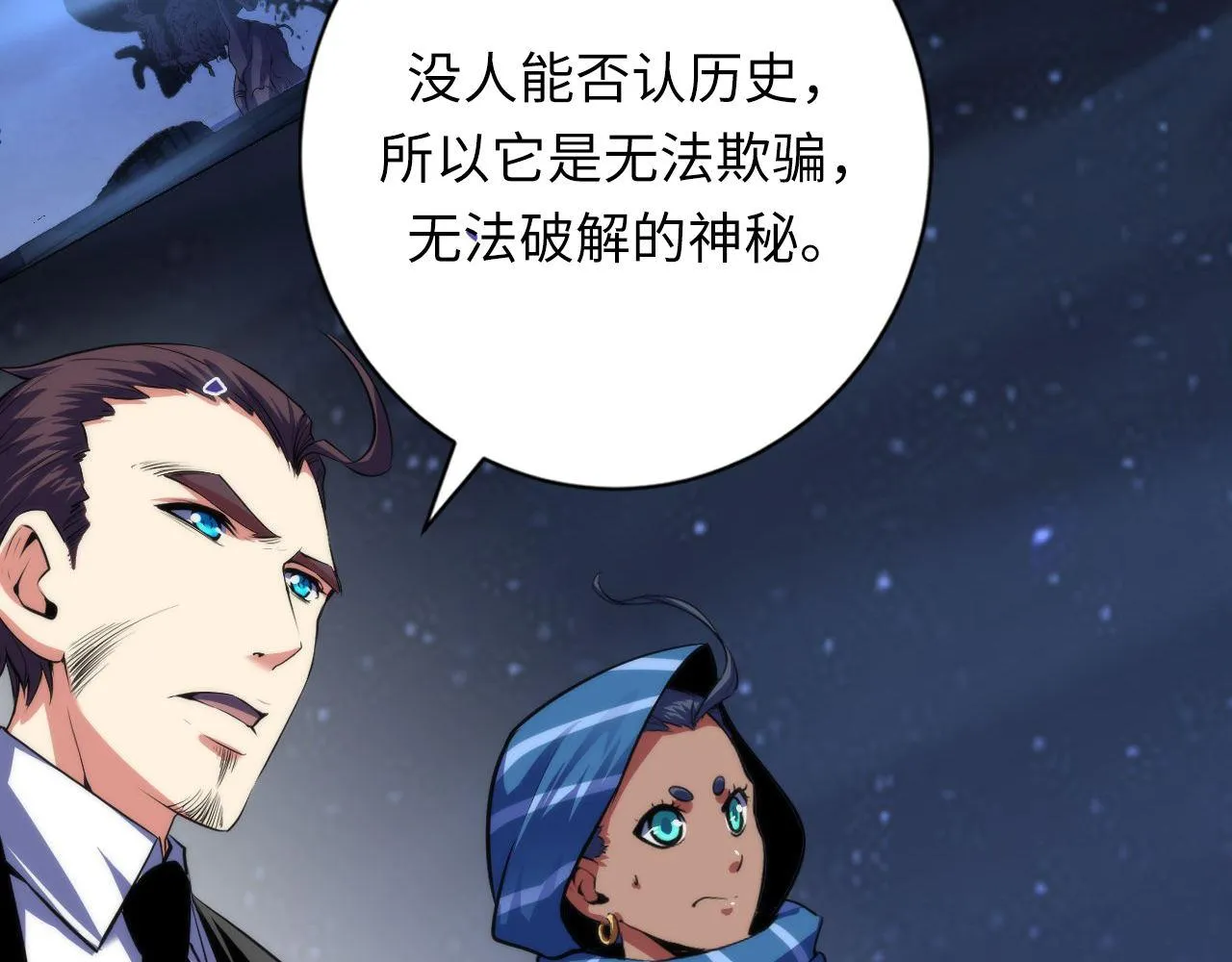 第175话 巨轮来港 第96页