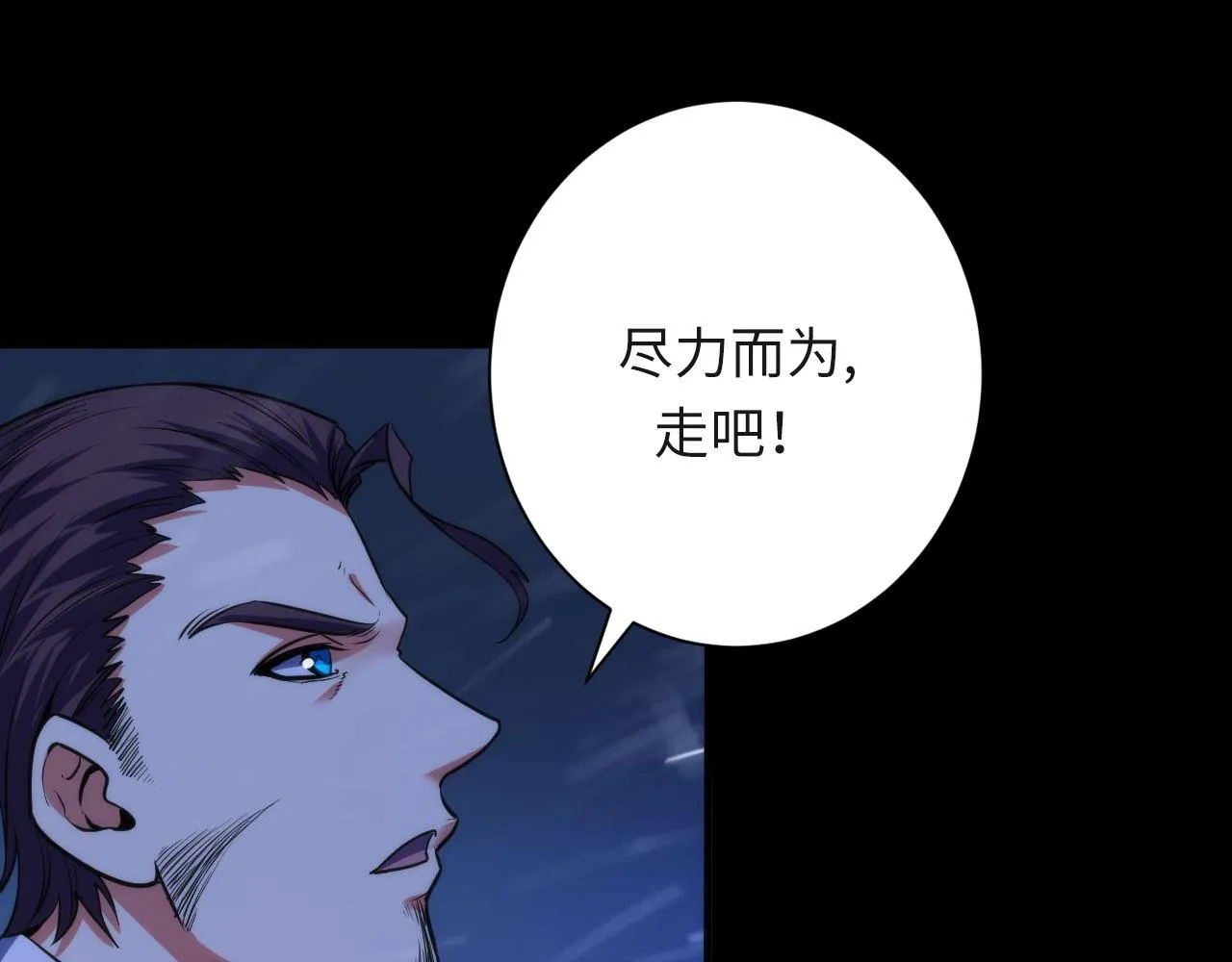 第175话 巨轮来港 第98页