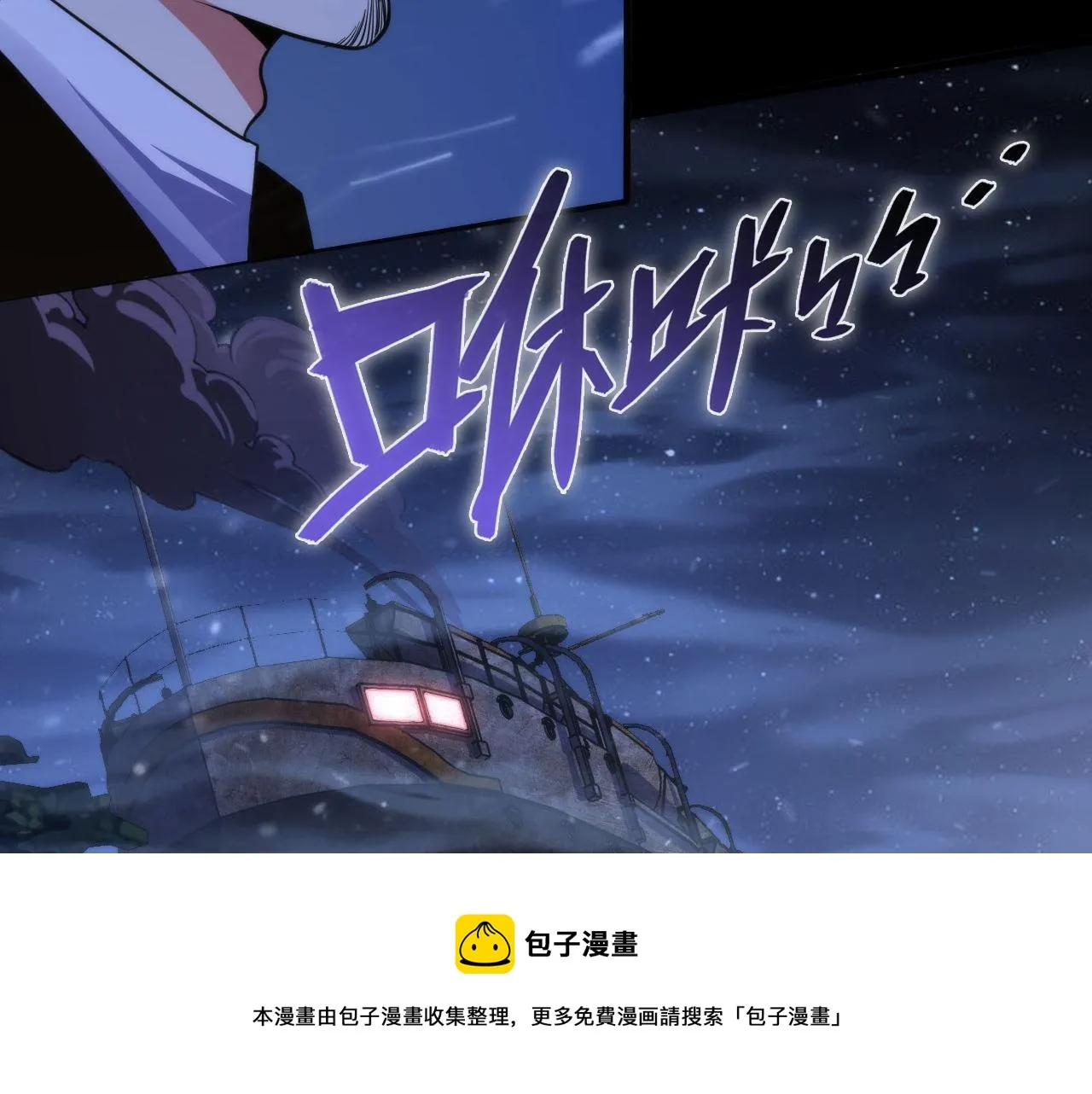 第175话 巨轮来港 第99页