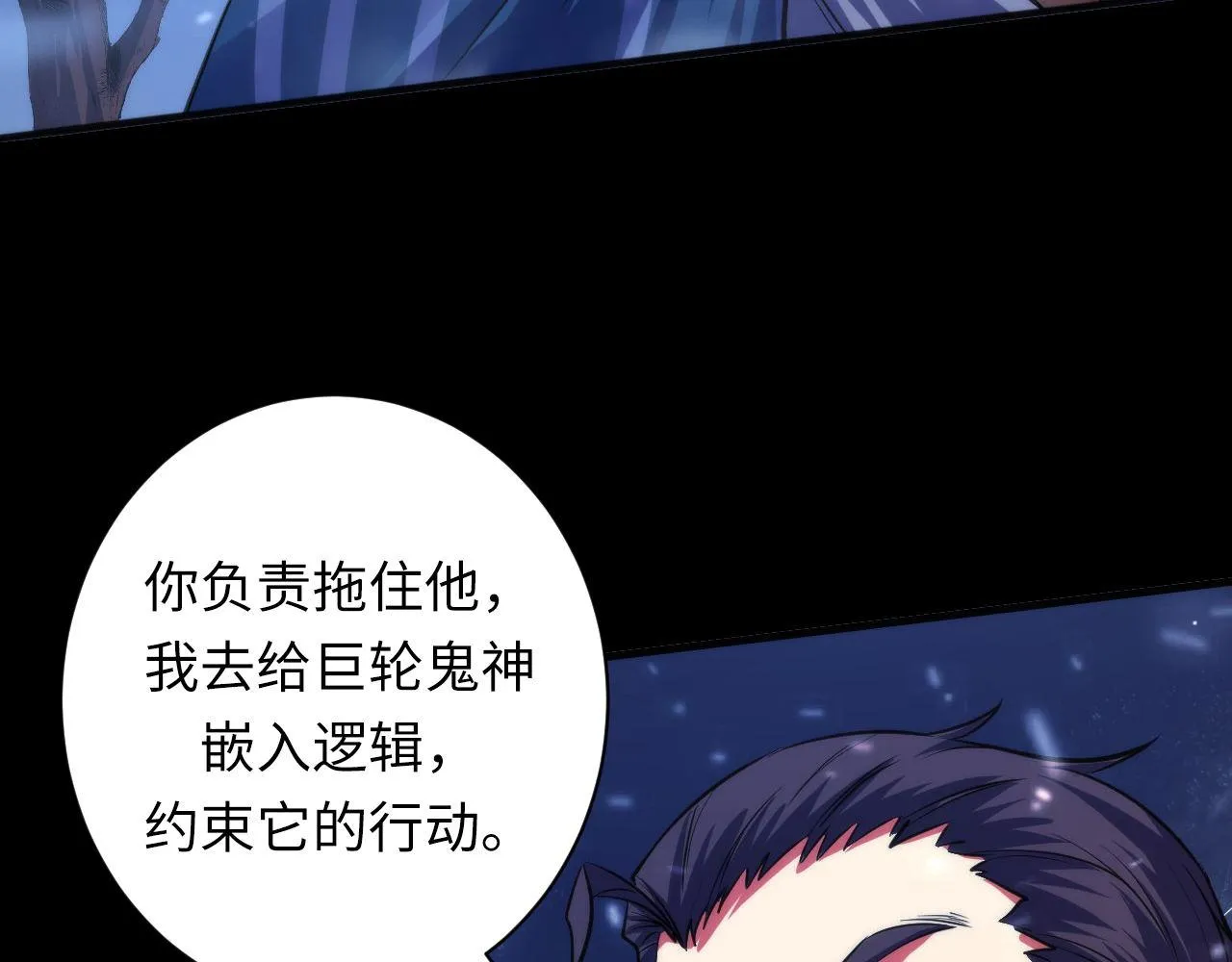 第175话 巨轮来港 第107页
