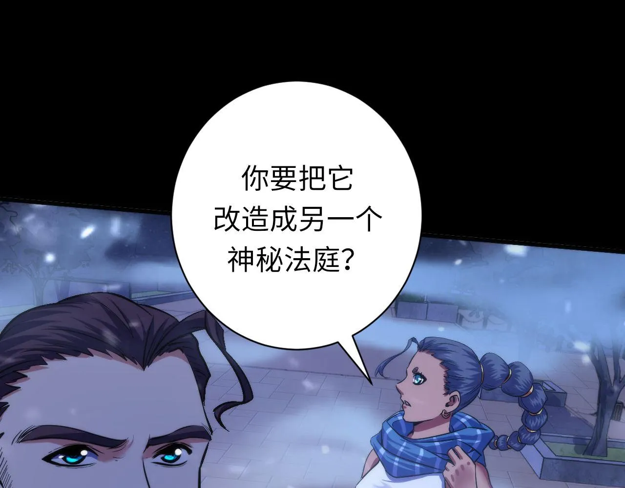 第175话 巨轮来港 第110页