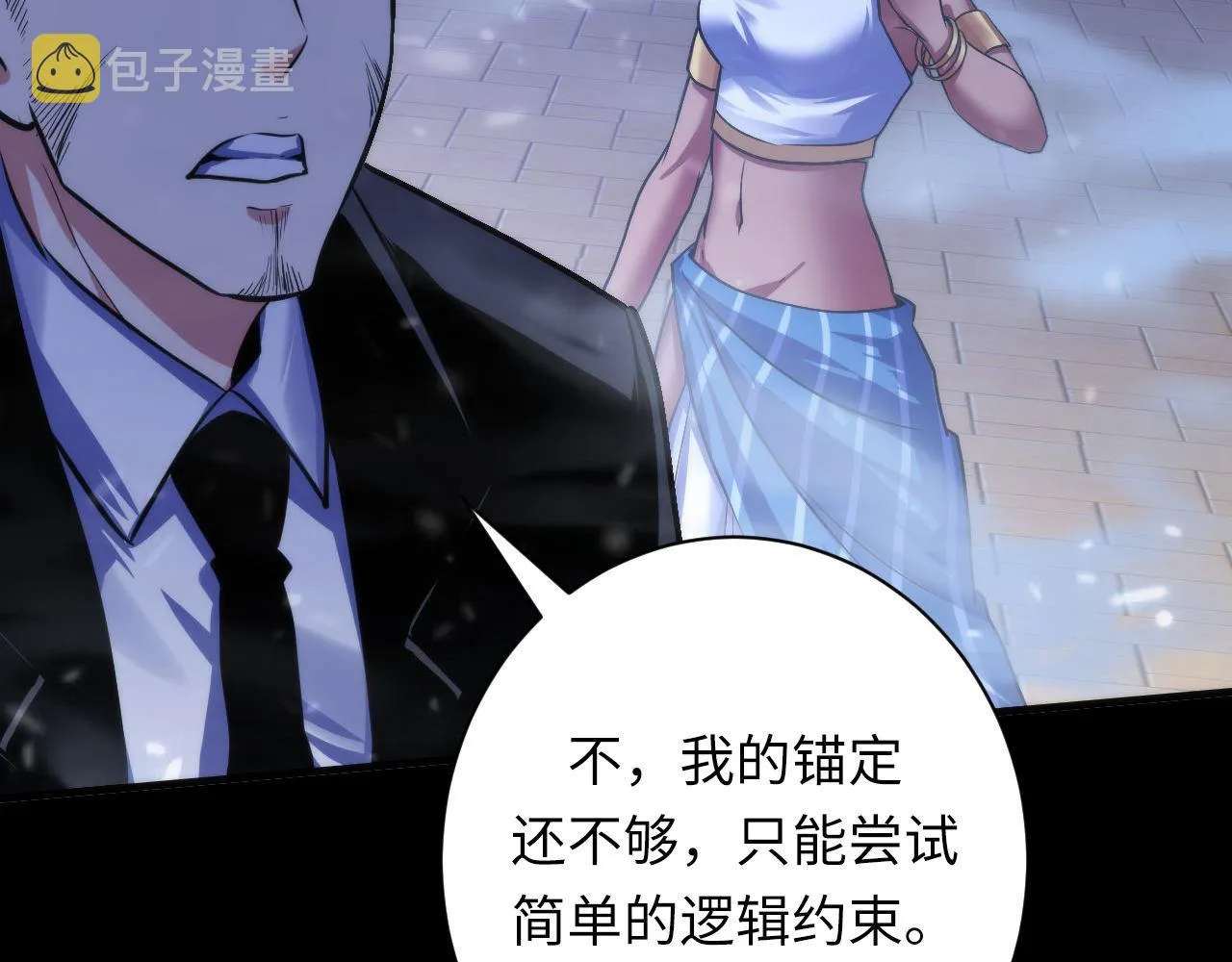 第175话 巨轮来港 第111页