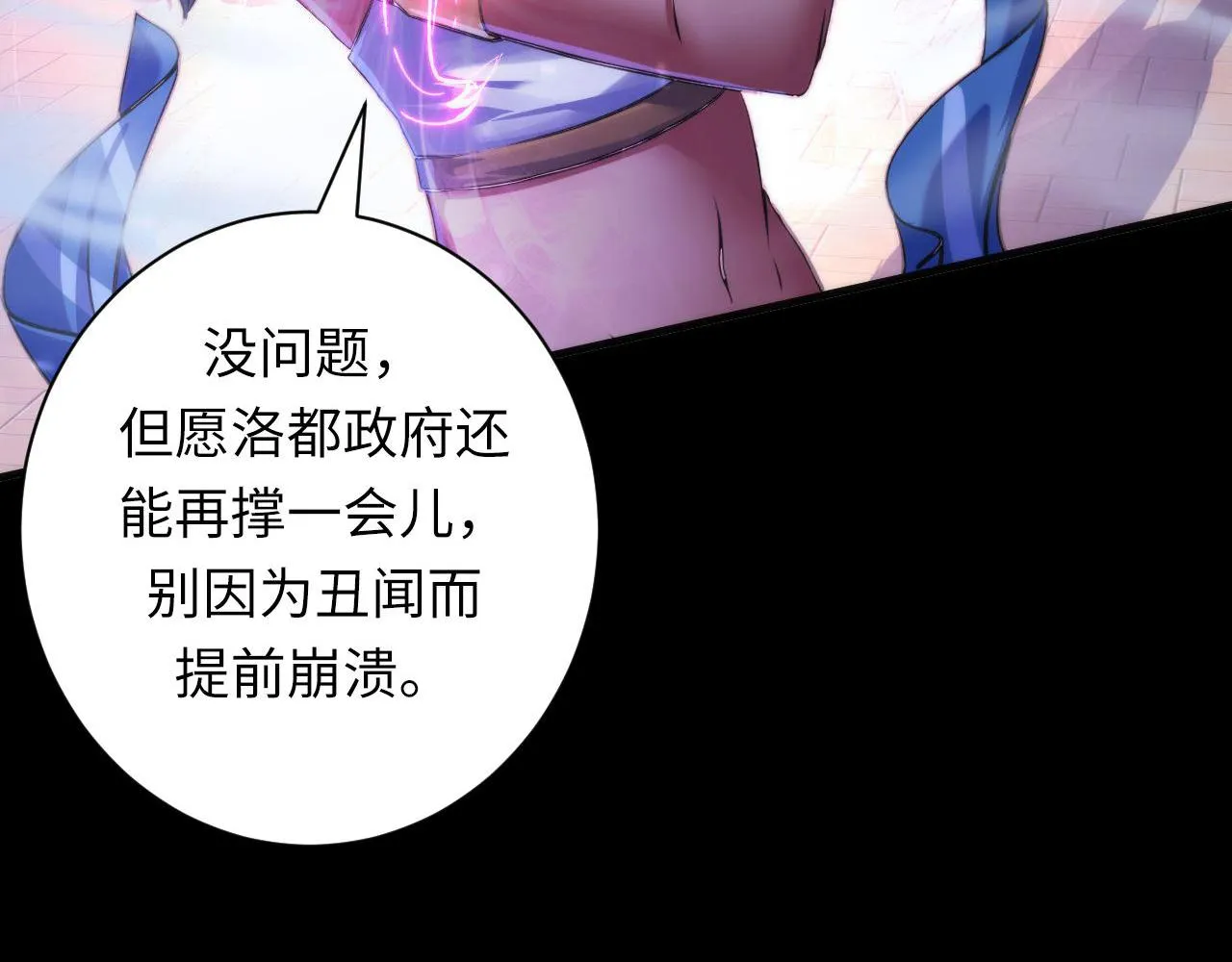 第175话 巨轮来港 第114页