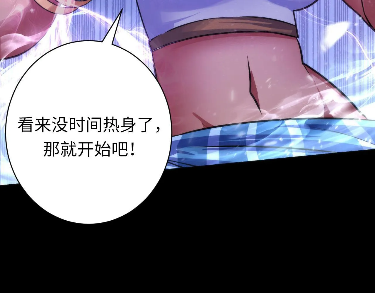 第175话 巨轮来港 第118页