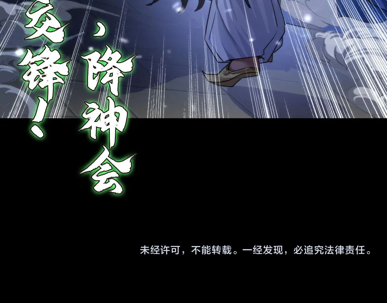 第175话 巨轮来港 第122页