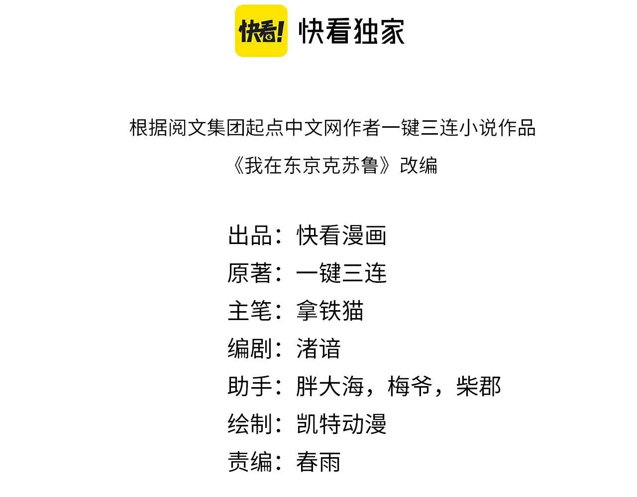 第176话 正面交锋 第4页