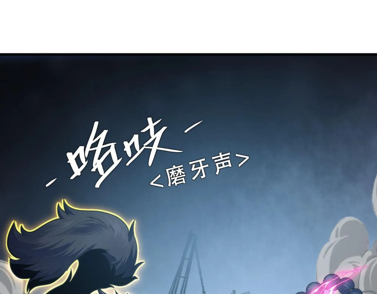 第176话 正面交锋 第6页