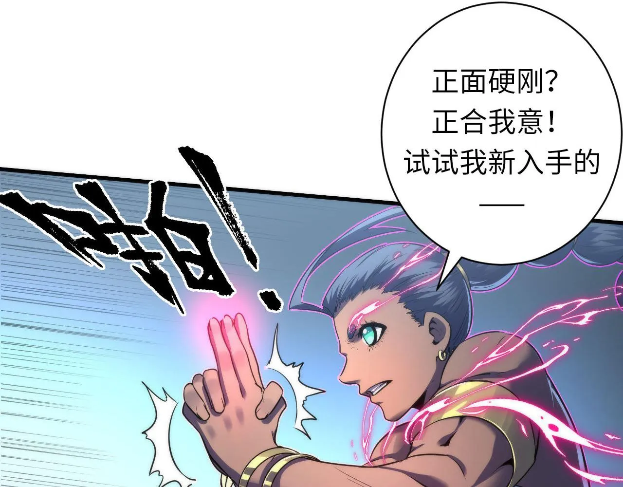 第176话 正面交锋 第15页