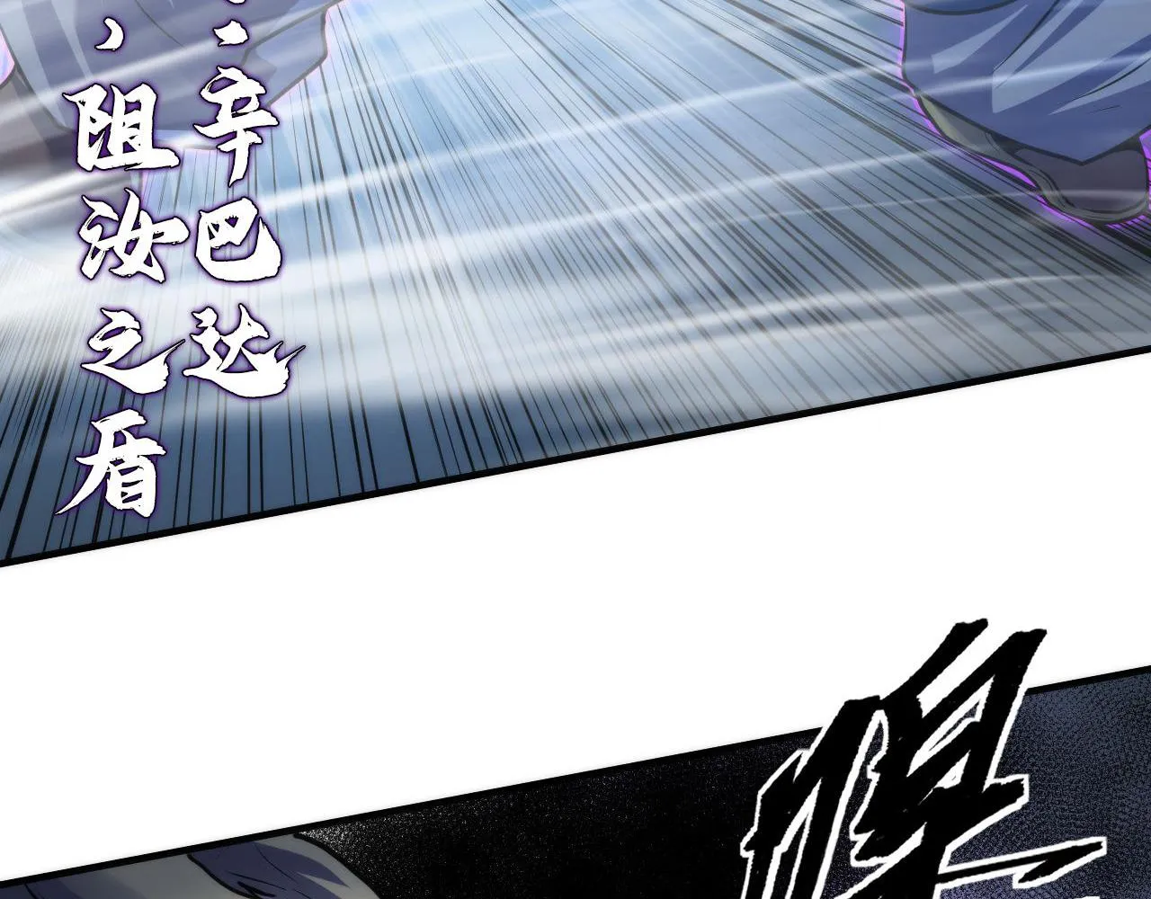 第176话 正面交锋 第23页