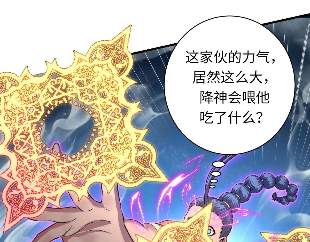 第176话 正面交锋 第28页
