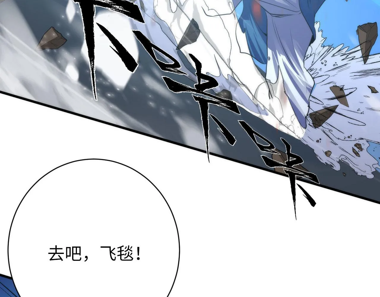 第176话 正面交锋 第33页