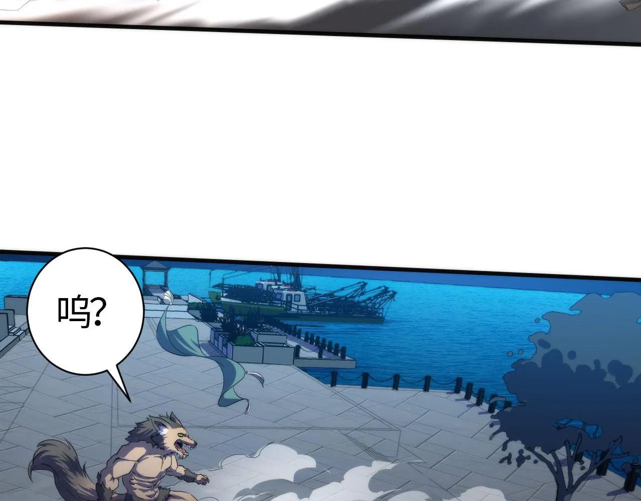 第176话 正面交锋 第43页