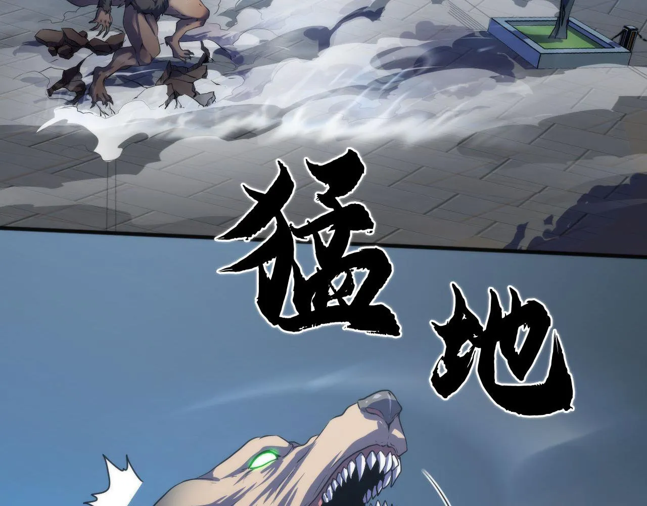 第176话 正面交锋 第44页