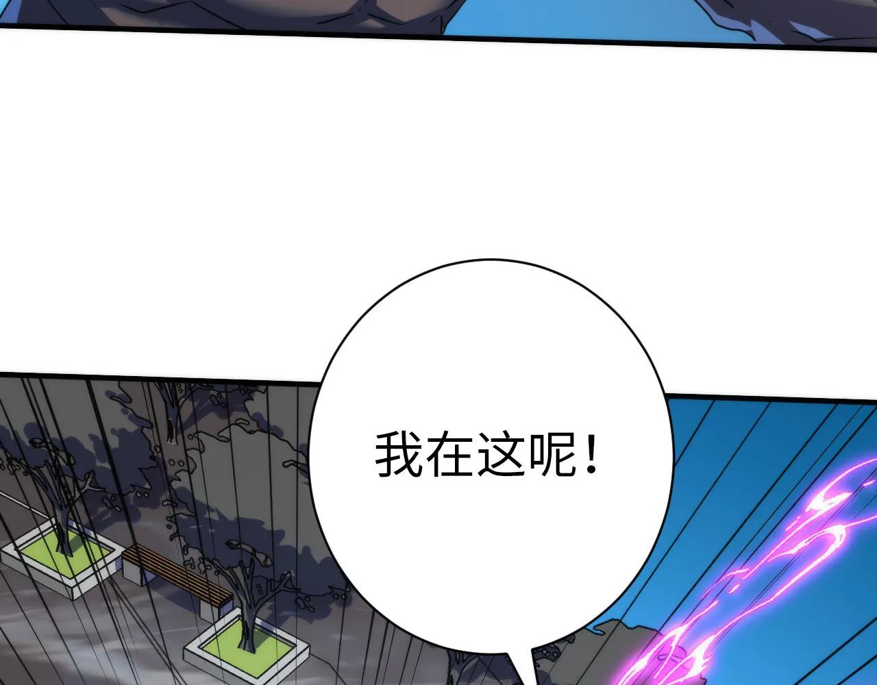 第176话 正面交锋 第46页