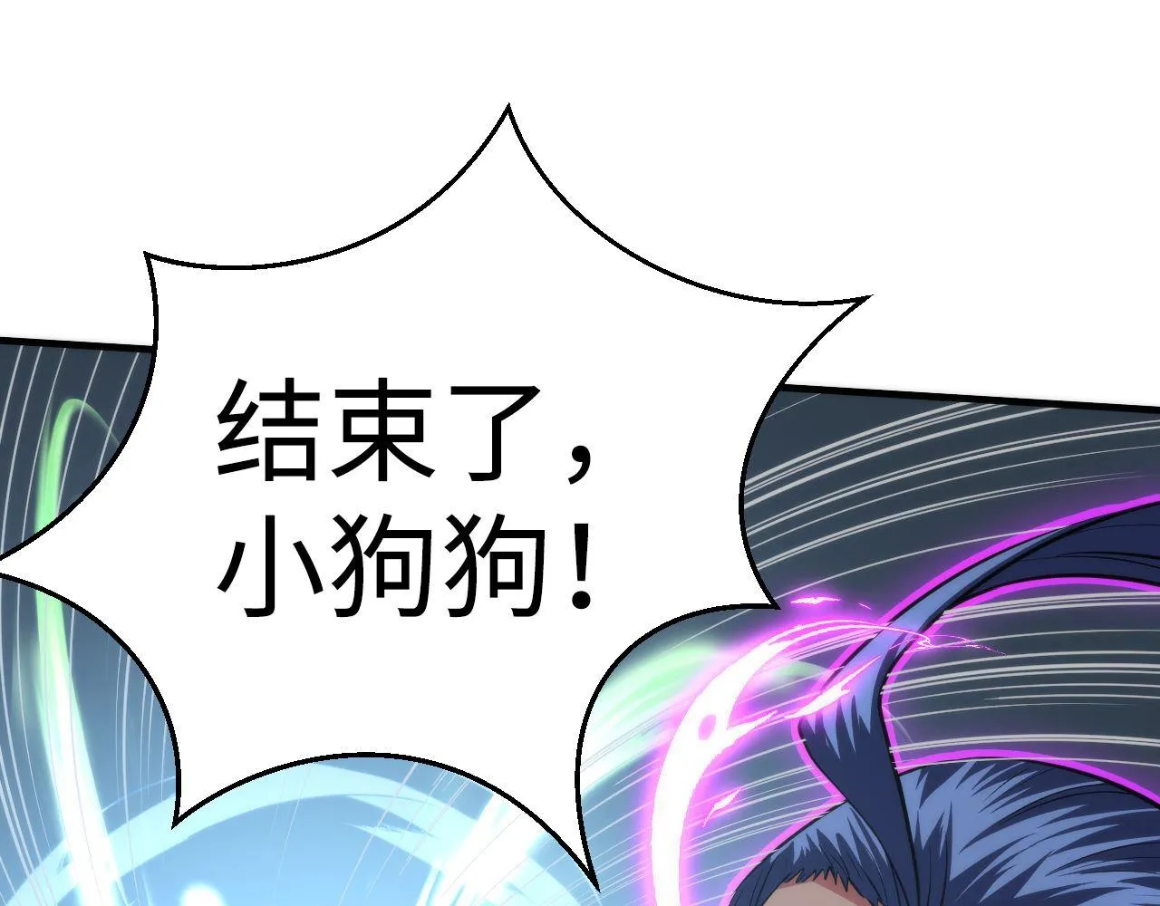 第176话 正面交锋 第51页