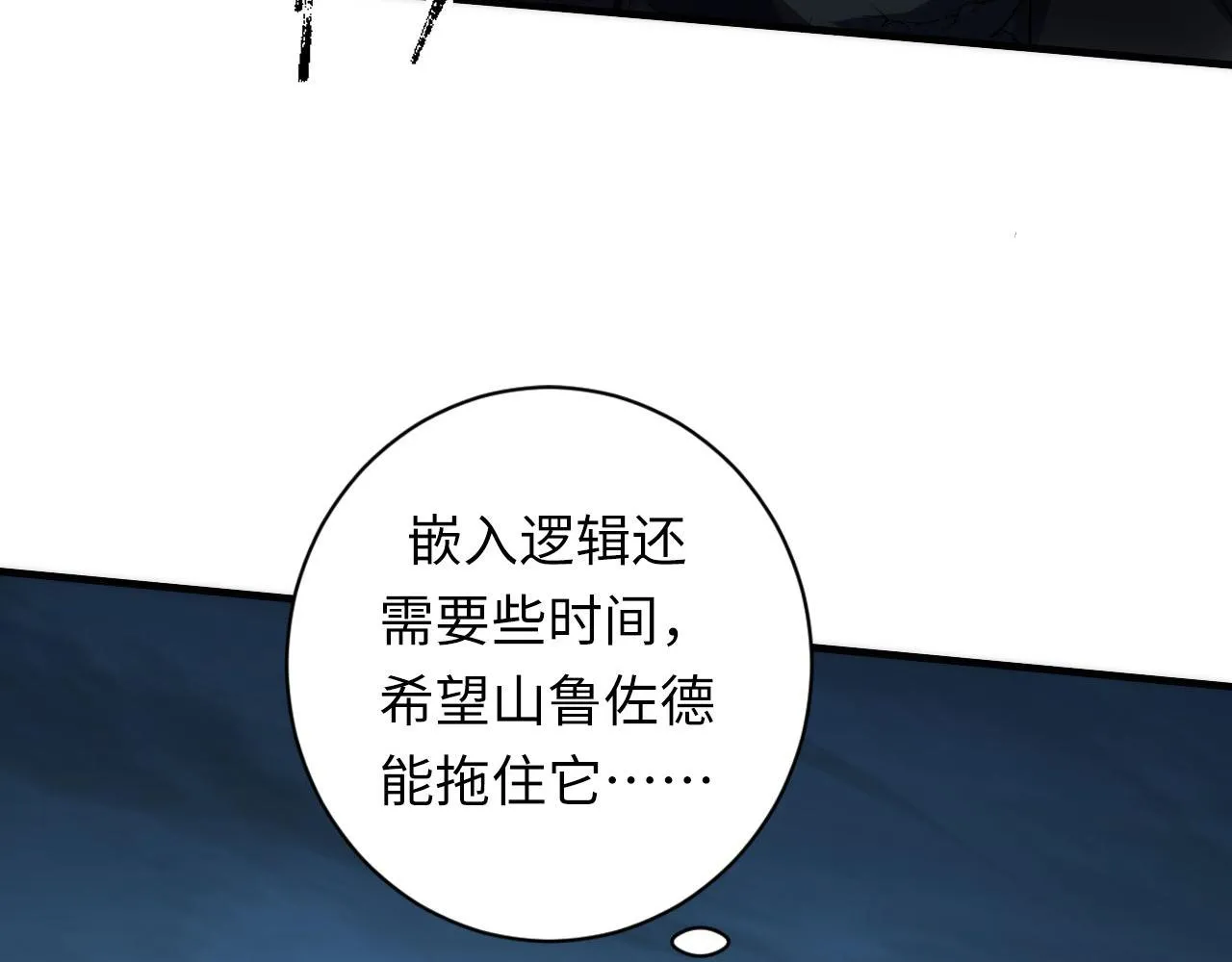 第176话 正面交锋 第57页