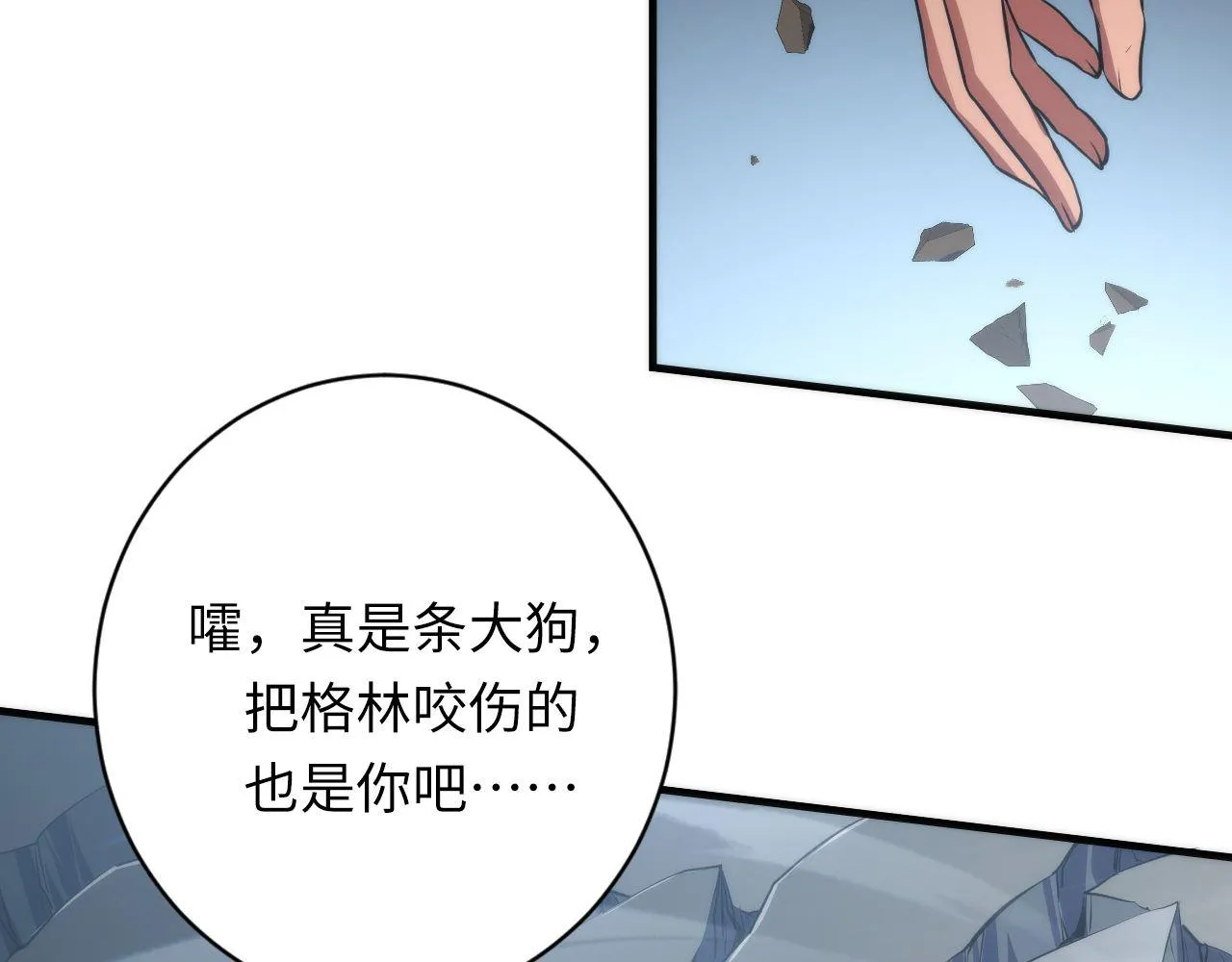 第176话 正面交锋 第62页