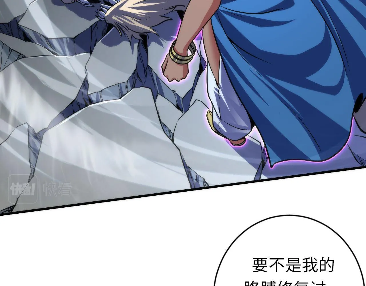 第176话 正面交锋 第64页