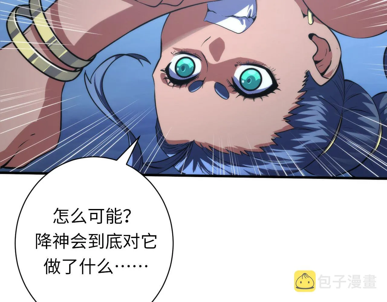 第176话 正面交锋 第80页
