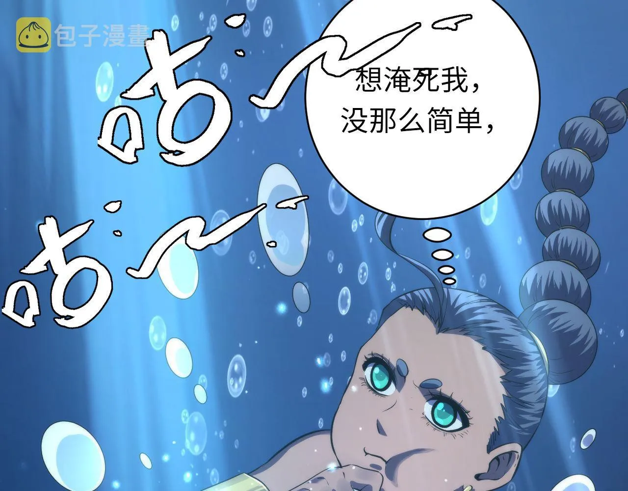 第176话 正面交锋 第90页