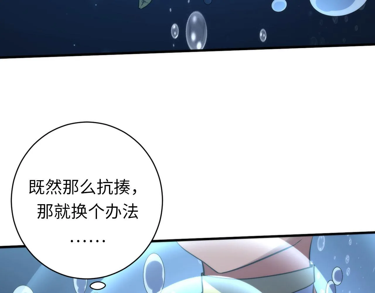第176话 正面交锋 第92页